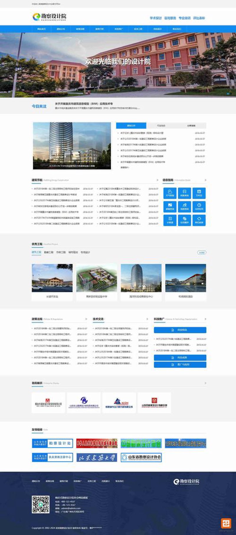 系统定制开发