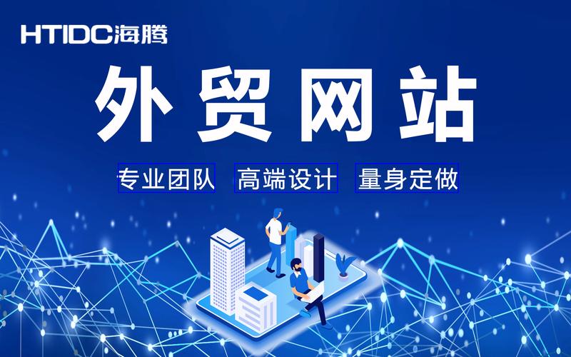 商城网站建设：构建未来的商业舞台