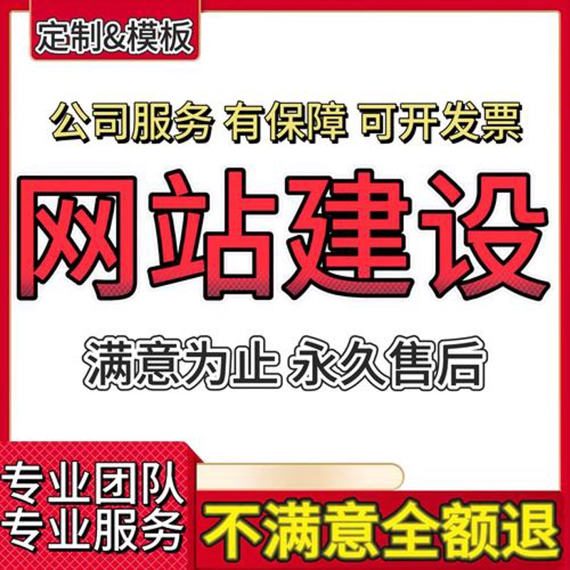 海口网站建设，打造品牌的第一步